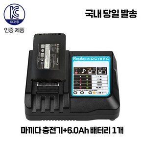 마끼다충전기+마끼다배터리 당일발송 kc인증제품, 1세트