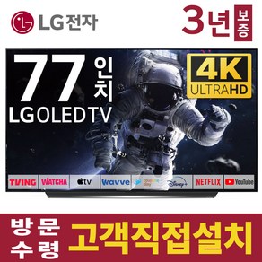 LG전자 77인치 TV 올레드 4K LED 스마트 티비 OLED77CX 넷플릭스 유튜브 디즈니 미러링, 고객직접설치, 스탠드형, 77인치TV