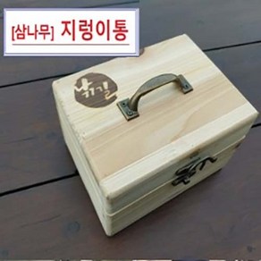 [낚길] 지렁이통 / 삼나무