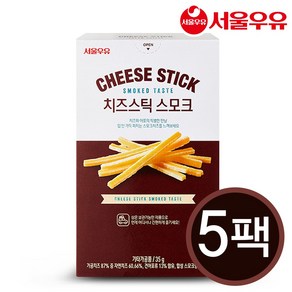 서울우유 치즈스틱 스모크 35g 안주/간식/육포