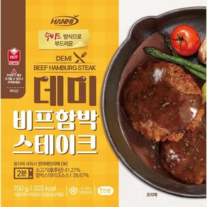 소프트 비프 스테이크 150g 10팩 (냉장) 100% 소고기패티 참 쉬운 홈쿡 정말 부드러운 함박스테이크, 10개