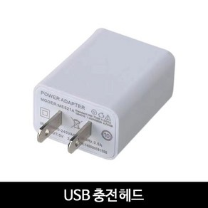 선풍기옷 선풍기 조끼 부품 연결선 추가 구성품 12V 19V 24V USB 충전기 헤드, USB 충전 헤드 1개