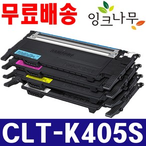 삼성 CLT-K405S SL-C422 SL-C423 C423W SL-C470W SL-C472 C472W SL-C473 C473W C473FW 재생토너, 1개, 1) CLT-K405S 검정