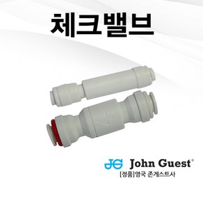 정수기 연결부품 체크밸브 (1/4 가정용), 1개