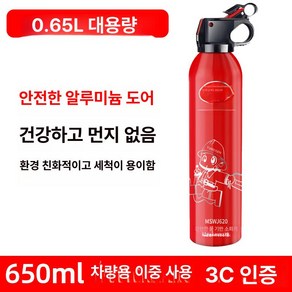 차량용소화기 700g 1개 레드 미니 휴대용 소화기, 단병