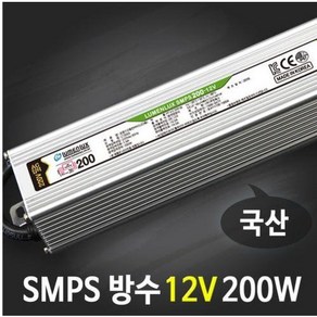 루멘룩스 안정기 SMPS 200W 300W 400W 방수형 국산 AC220 12V 24V