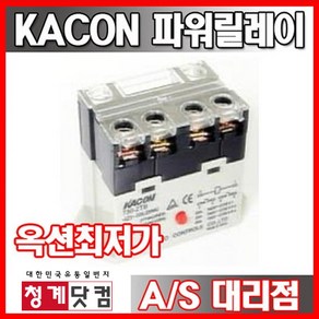 청계닷컴 파워릴레이 HR730-2TB // HR730-2TR, 730-2TR (찬넬타입)-220VAC, 1개