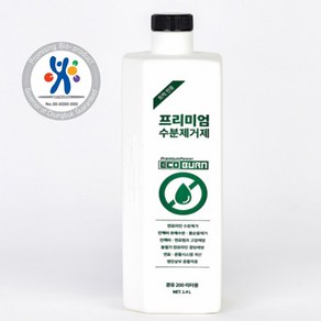 에코번 수분제거제(상용차 경유200L용) 세정제 0% 무독성 무부식성 동결방지 수분제거 인젝터연료펌프고장예방 연료윤활시스템개선 엔진상부윤활작용 국내유일의 친환경 바이오 인증제품., 1개