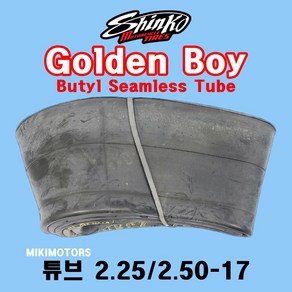 SHINKO GOLDEN BOY TUBE 신흥 신코 국산 오토바이 타이어튜브 17인치 2.25-17 2.50-17 공용 CT 88 커브 TR-4 # 2.25/2.50-17 튜브, 1개