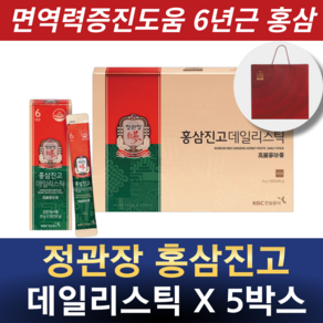 6년근 홍삼 엑기스 정관장 홍삼진고 데일리스틱 농축액 피로개선 면역력증진 항산화 기억력 개선에 도움을 줄 수 있음 식약처인증 건강기능식품 쇼핑백, 20회분, 5박스