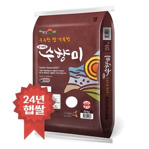 수향미 20kg 골드퀸3호 24년 햅쌀