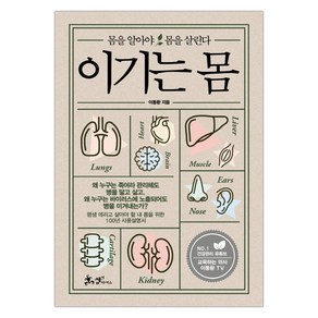 이기는 몸 (마스크제공)