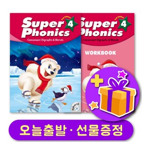 슈퍼 파닉스 4 Super Phonics 교재 + 워크북 세트+ 선물 증정