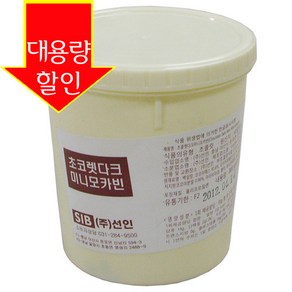 베이킹파티 선인 다크 미니모카빈 800g 커피빈, 1개