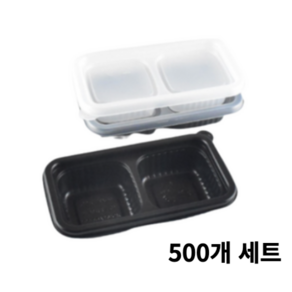 일회용반찬용기 2칸소스용기 M-0814-2A 500세트, M-0814-2A블랙용기＋뚜껑, 500개