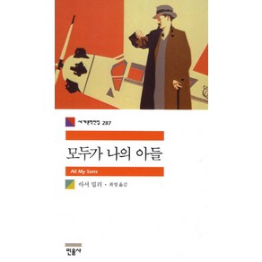 모두가 나의 아들