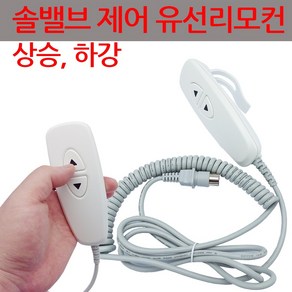 유공압 솔밸브 제어용 유선리모컨 스위치, 1개