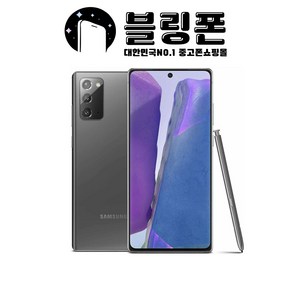 갤럭시노트20 노트20울트라 리퍼폰 256GB