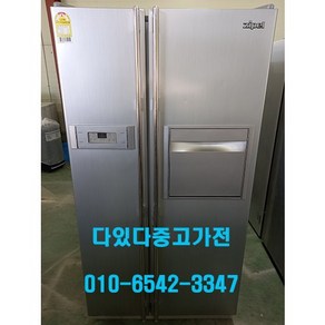 삼성 양문형냉장고