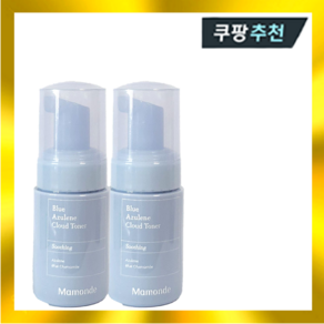 마몽드 블루 아줄렌 클라우드 토너 25ml x2개, 2개