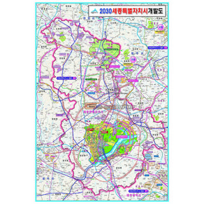 세종특별자치시개발계획도 코팅형_세종특별자치시지도 대한민국지도 충청남도 세종특별자치시 안내지도, 110x80