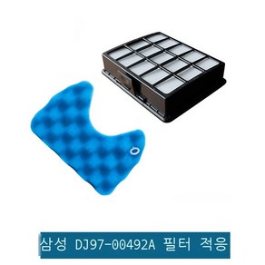 삼성 DJ97-00492AHEPA 필터 교체 SC6520 진공청소기