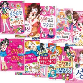 텐텐북스 시리즈 11~20 [전10권+아동도서5권] 궁금한 성 아름다운 성/긍정적인 아이 부정적인 아이/재능 있는 아이 등
