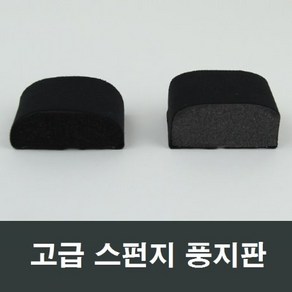 스폰지 풍지판 샤시 샷시 틈막이 미세먼지 날벌레차단, 1개