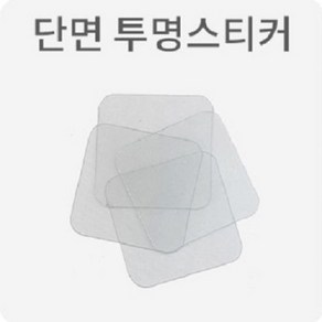 아빠차트 NA5 매일매일즐거운 프뢰벨 움직이는 동물원 핀덴 아람코코 아기 낱말카드 수납 벽걸이 꽂이, 추가부착재-단면스티커(5개)