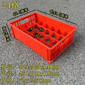 소주 바구니 상자 운반 바스켓 창고 수납용 업소용 콜라 빈병 공병 짝 홀더박스, 24 그리드 레드, 1개