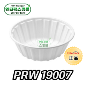 엔터팩 실링용기 PRW 19007 정품 화이트, 100ea, 1개