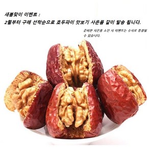 대추호두말이 개별포장 영양간식 500g+500g 500g 2개, 4개, 500g, 500g * 4개