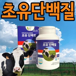 산양초유 단백질 산양유단백질분말 산양유 동물성 식사대용 쉐이크, 1개