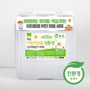 뽀숑 친환경 식기세척기 세제 어린이집 유치원 업소용 식판세척 18.75L, 뽀숑 친환경 식기세척기 세제 18.75L, 1개