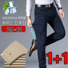 1/1+1 남성 쿨링 일자 통바지 구김없는 정장 팬츠 남성 고탄력 슬랙스 비즈니스 캐주얼 바지남성 쿨링 일자 통바지남성용여름기지바지남성 비즈니스 캐주얼 바지