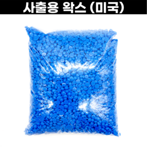 [미국] 사출용왁스 1kg 주물용왁스 프리맨 feeman wax 3250, 3250 (1kg), 1개