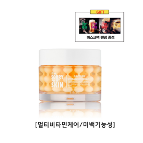 [아임쏘리포마이스킨] 캡처 바이탈라이저 크림 (옐로우캡슐), 50g, 1개