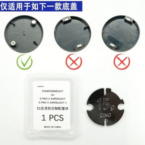로지텍 G PRO 지슈라 마우스 무게추 1세대 2세대 호환 범용, J. GPW 2세대/3세대 15g