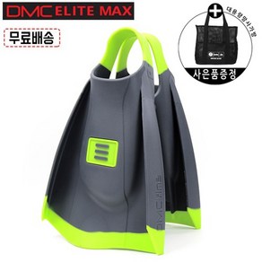 DMC ELITE MAX - CHARCOAL 디엠씨 엘리트 맥스 숏핀 차콜 사은품 증정 망사가방