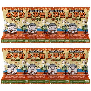 오꾸밥 오븐에 꾸운 주먹밥 세트, 100g, 8개