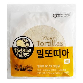 남향푸드 밀 또띠아 6호 240g (20gx12개), 20g, 12개