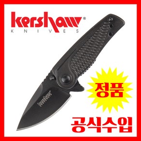 Keshaw Knives 커쇼 나이프 Spoke 스포크 1313BLK EDC 접이식, 1개