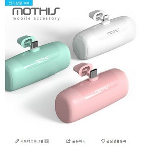 미니 포켓 5000mAh 일체형 보조배터리(C타입 8핀 일체형 미니 보조배터리/삼성 갤럭시 아이폰 휴대용 모디스 보조밧데리), 8핀(민트)