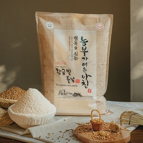 [황금빛들녘] 2024년 우리밀 통밀가루 앉은뱅이밀/호밀/아리흑밀 3kg, 1개, 앉은뱅이통밀3kg(박력분)