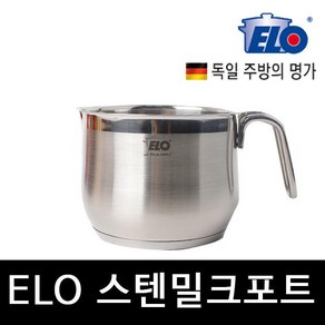 ELO 스텐밀크포트1.5L(인덕션가능5625) 밀크팟 밀크팬