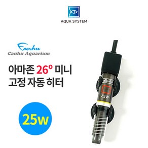 아쿠아시스템 칸후 아마존 미니 26도 고정 자동히터 AH-25W