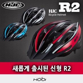 홍진 성인 자전거헬멧 R2, BLACK + SILVER, 1개