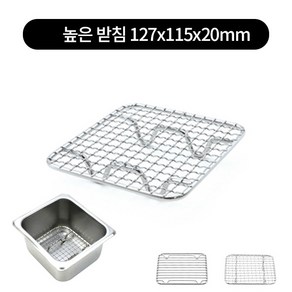 1/6 스텐 밧드 받침 드레인(망) 2size