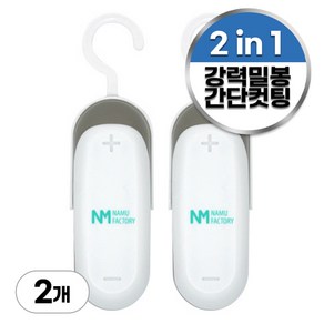 나무팩토리 밀봉 미니실링기, 2개, 화이트