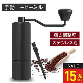 DEAL 15 % RANS TUMBLER [라쿠텐 슈퍼 포인트 백] 커피 밀 수동 커피 밀 손 갈아